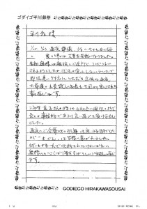 お客様の声1